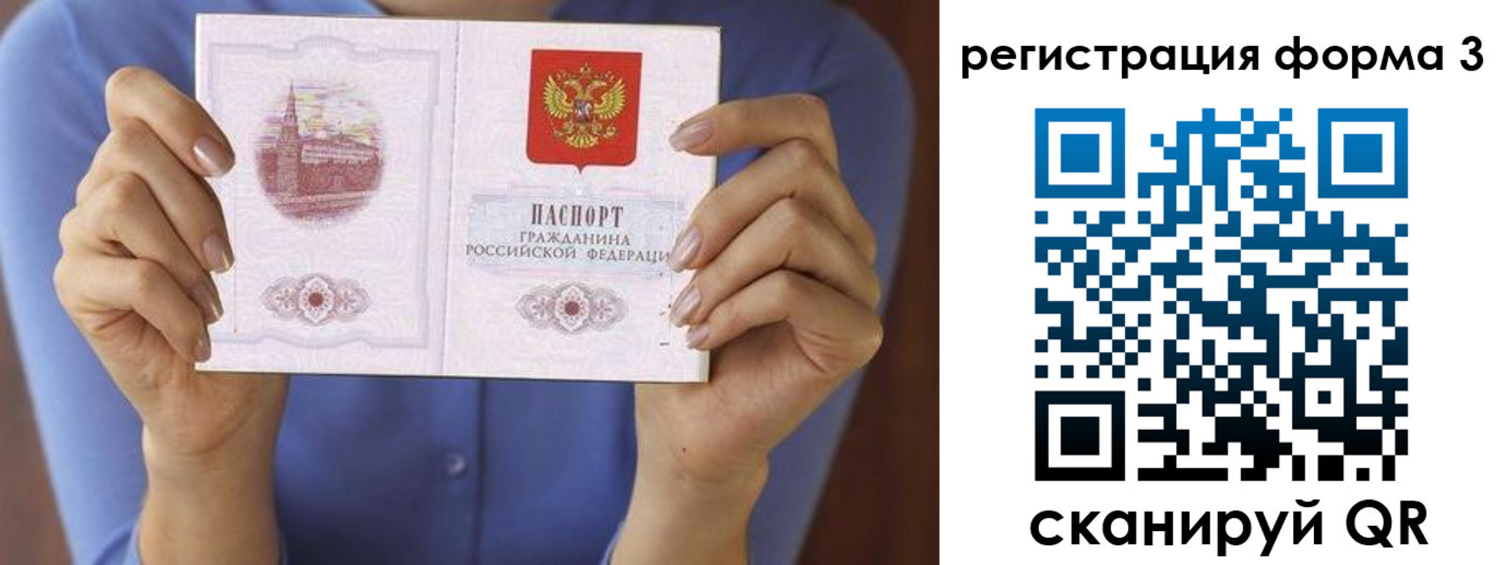 миграционный учет в Навашино